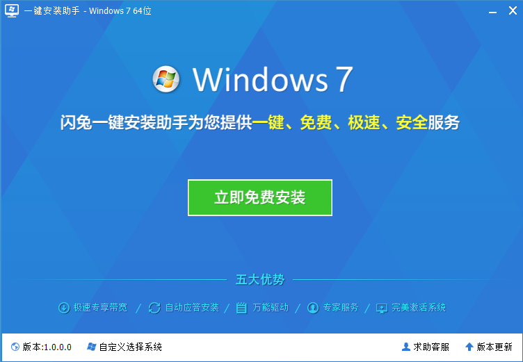 һװϵͳ Win7 64λ콢ٷ1