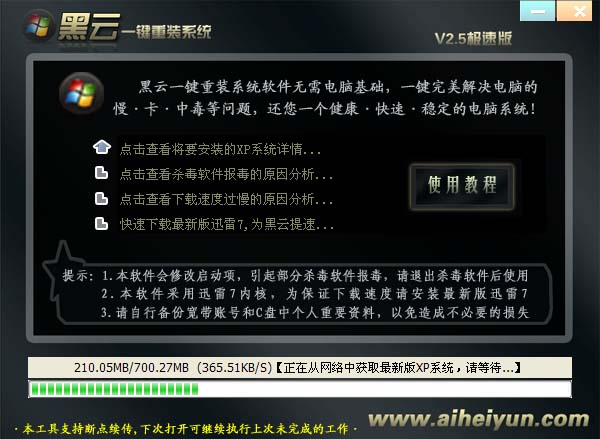 һװϵͳ2.5ٰٷ5