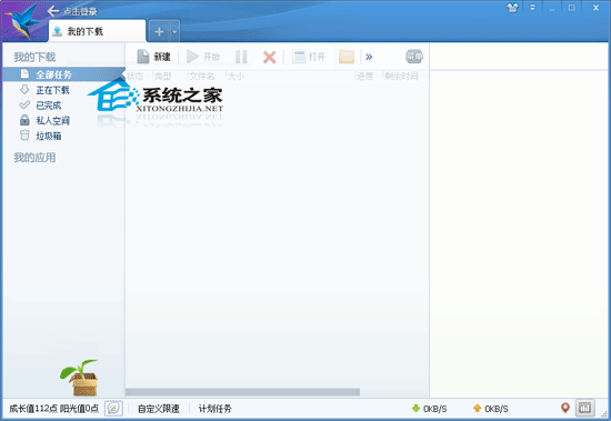 迅雷会员尊享破解版 V1.0.1.56 独木成林优化安装版