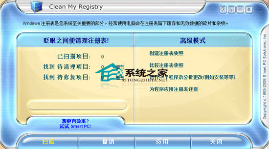 Clean My Registry(ע) V4.7 ɫ