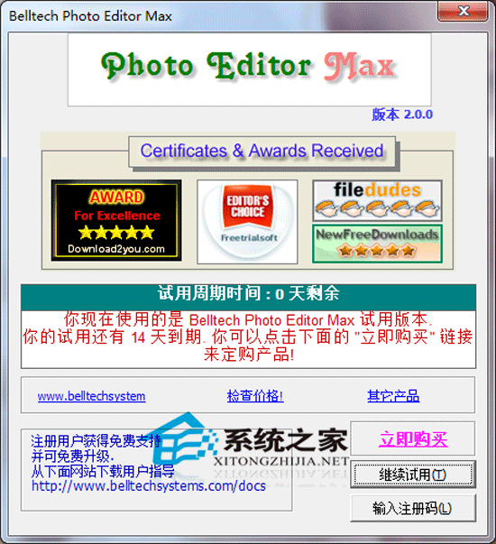 Belltech Photo Editor Max V2.0 ɫر