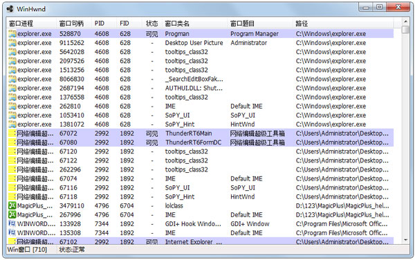 ڷ(winhwnd) V1.0.0.4 ɫ