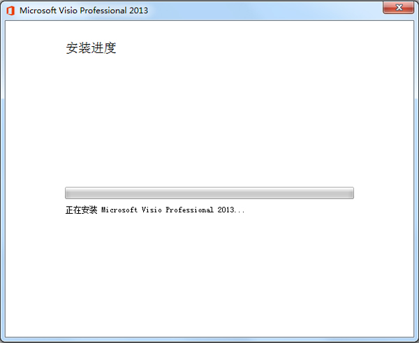 Microsoft Office Visio 2013(附密钥) 简体中文版