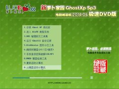 新萝卜家园 Ghost XP SP3 电脑城装机 极速DVD版 2014.06