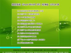 ̲ϵͳ Ghost WinXP SP3  2014.08(ղذ)