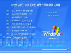 Թ˾ Ghost Win8.1 X64   ⼤  v2014