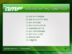  ľ Ghost Win8.1 X64 ⼤ 棨64λ  2014