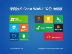 ȼ Ghost Win8.1 32λ װרҵ 20149°