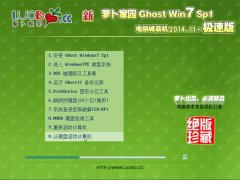 ܲ԰ Ghost Win7SP1ԳǼװ 2014.11(32λ)