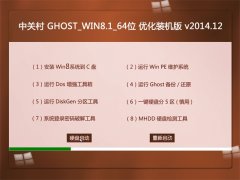 йش GHOST_WIN8.1_64λ Żװ v2014.12