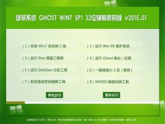 ̲ϵͳ Ghost Win7 SP1 x86  콢װ  2015.01