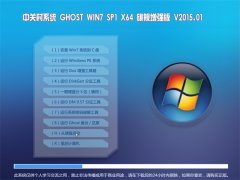 йشϵͳ GHOST WIN7 SP1 X64 콢ǿ V2015.01