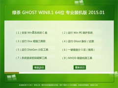 ̲ GHOST WIN8.1 64λ רҵװ 2015.01