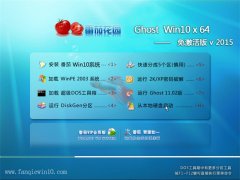 ѻ԰ Ghost Win10 x64 ⼤  V2015.01