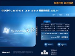 йش GhostXP SP3 װ  2015.01