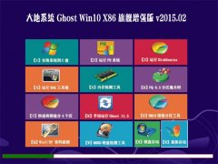 ϵͳ GHOST WIN10 X86 콢ǿ V2015.02