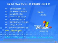 Թ˾ Ghost Win10 x86 װ 