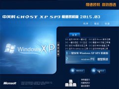 йش GhostXP SP3 ȶװ  2015.03