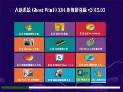 ϵͳ GHOST WIN10 X64  