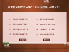 йش  GHOST WIN10 X64 Ԥ V2015.03