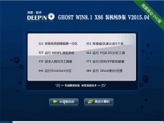 深度技术 Ghost Win8.1 x86 32位 装机纯净版 v2015.04