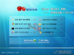 番茄花园 Ghost Win8.1 X86 纯净安全版 v2015.04