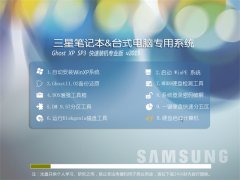 (samsung) GHOST XP SP3 װרҵ v2015.06