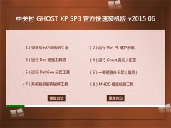 йش GHOST XP SP3 ٷװ V2015.06