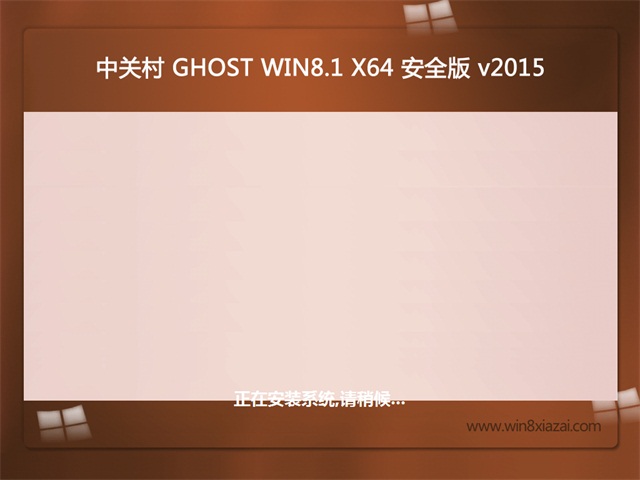ײ GHOST WIN8.1 X64 װ 2015.06