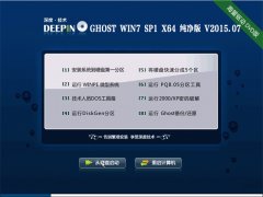 ȼ GHOST WIN7 SP1 X64  V2015.07