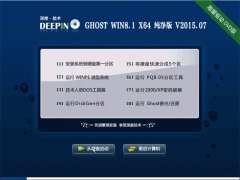 ȼ Ghost Win8.164λ v2015.07