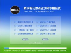 (dell) GHOST WIN8.1 32λ װ콢 v2015.09