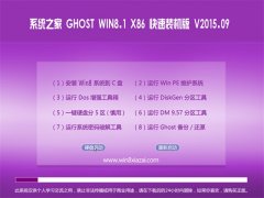 ϵͳ֮ GHOST WIN8.1 32λ װ 2015.09