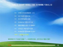 Թ˾ GHOST WIN8.1(64λ)ȫ V2015.12