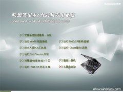 (lenovo)GHOST WIN8.1 64λ Ż 2016