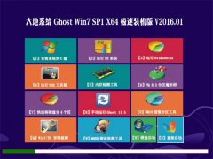 ϵͳ GHOST WIN7 SP1(64λ)ȶV2016.01