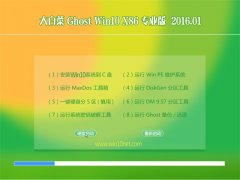 ײGhost Win10 32λ רҵ 2016.01