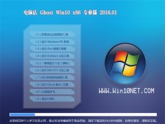 ԵGhost Win10 32λ 2015װ