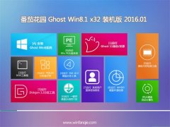 ѻ԰Ghost Win8.1 X32Ԫ2016.01