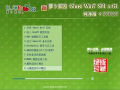 ܲ԰ GHOST WIN7 SP1 X64 ׼ V2016.02