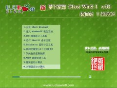 ܲ԰ Ghost Win8.1 X64 װ 2016.04