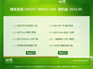 ̲ϵͳ Ghost Win10 64λ ⼤װ v2016.05