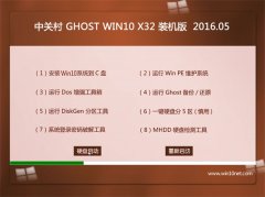 йشϵͳ Ghost Win10 x32 װ v2016.05