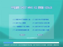 999 Ghost Win10 x32 װ v2016.05