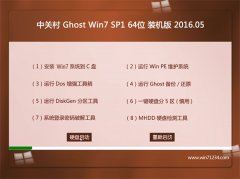 йشϵͳ GHOST WIN7 SP1 64λ װ 2016.05