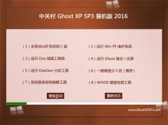 йش Ghost XP SP3 װ v2016.06