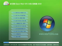 ë GHOST WIN7(64λ)װ 2016.06