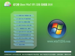 ë GHOST WIN7 32λ װʽ 2016.06