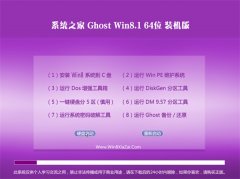 ϵͳ֮GHOST WIN8.1(64λ)װV2016.06