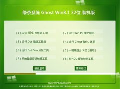 ̲GHOST WIN8.1(32λ)װV2016.06